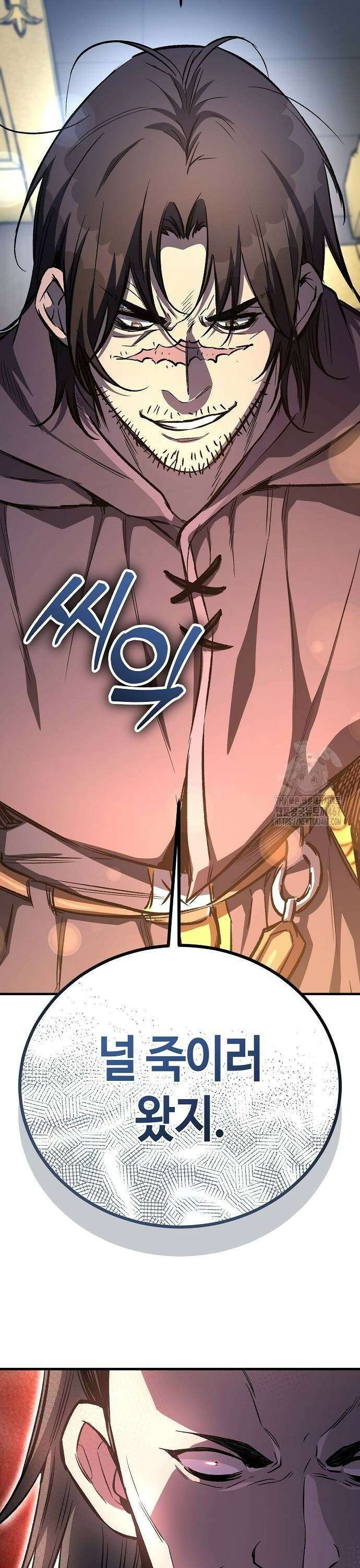 중세 판타지 속 망나니 경비조장 25화 41