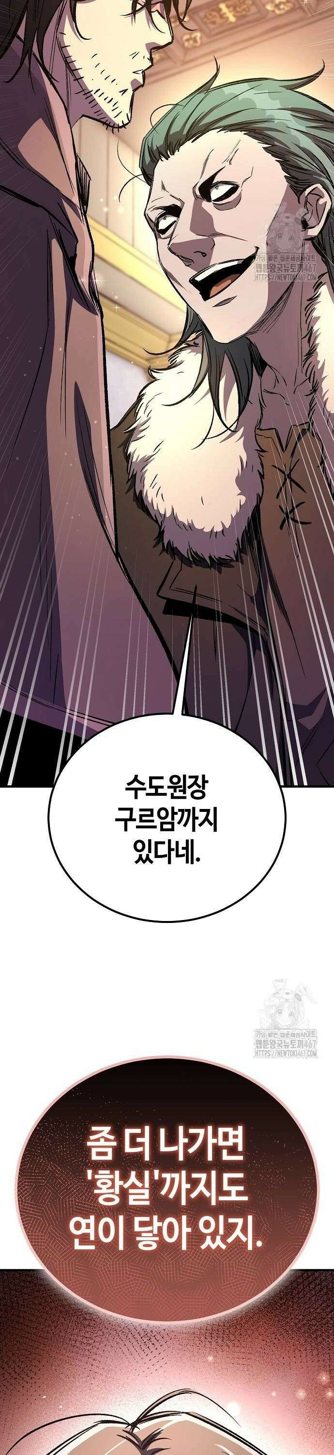 중세 판타지 속 망나니 경비조장 25화 44