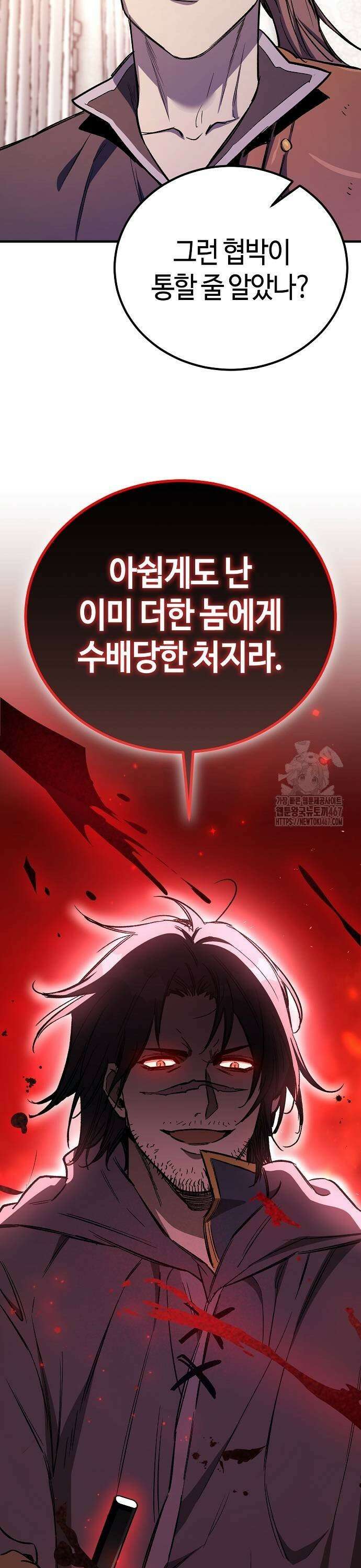중세 판타지 속 망나니 경비조장 25화 49