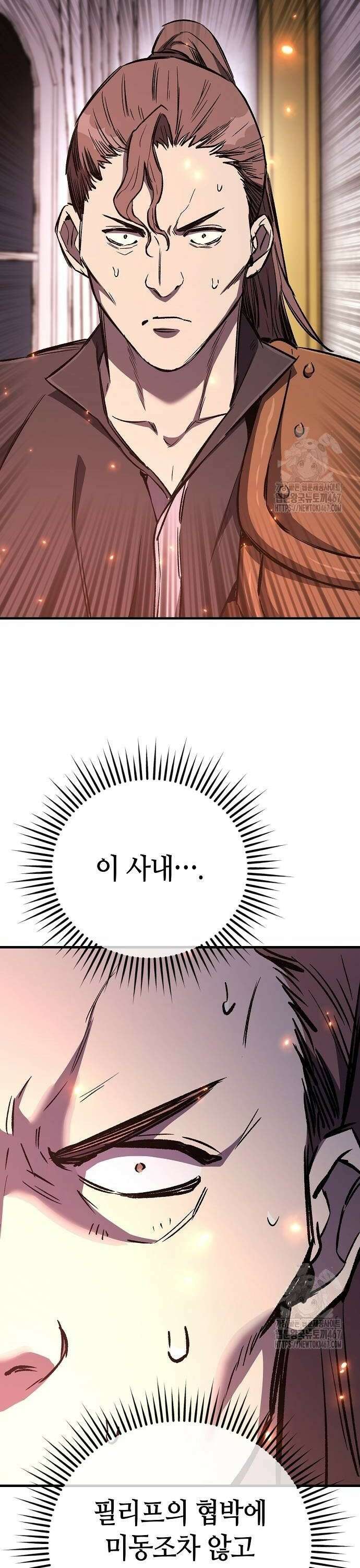 중세 판타지 속 망나니 경비조장 25화 54