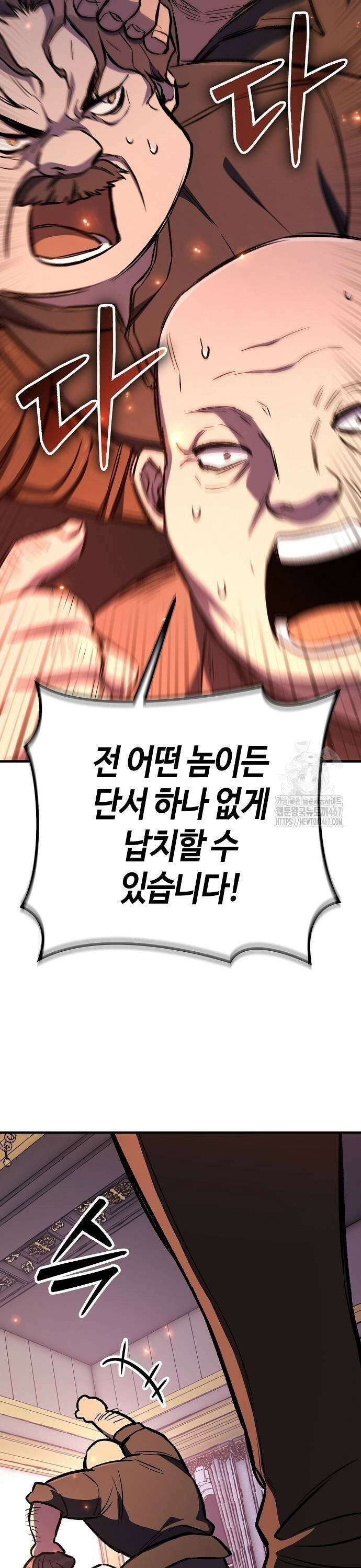 중세 판타지 속 망나니 경비조장 25화 57