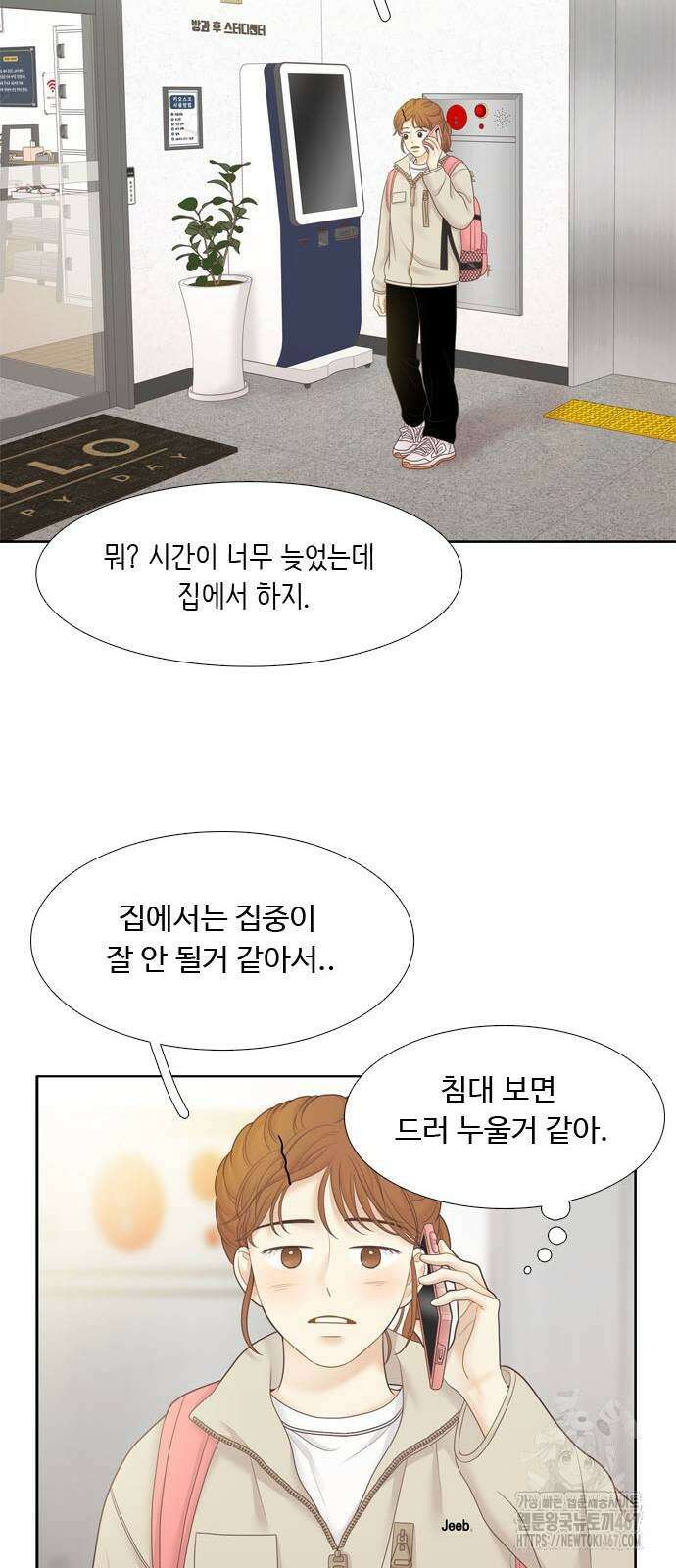 소녀의 세계 2부 227화 11