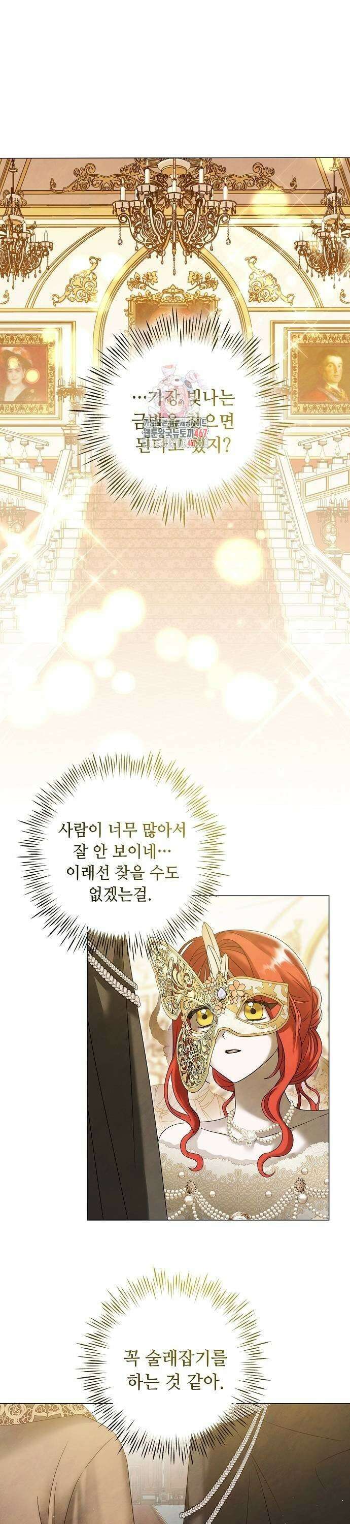 이제 와 후회해봤자 50화 1