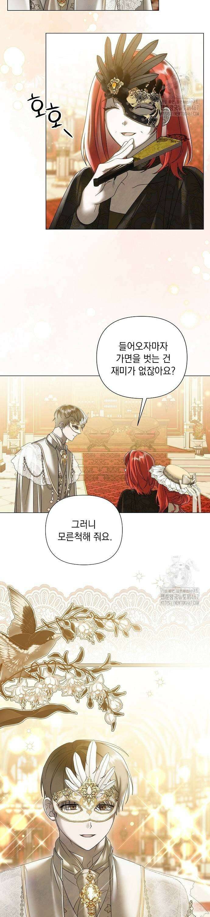 이제 와 후회해봤자 50화 3