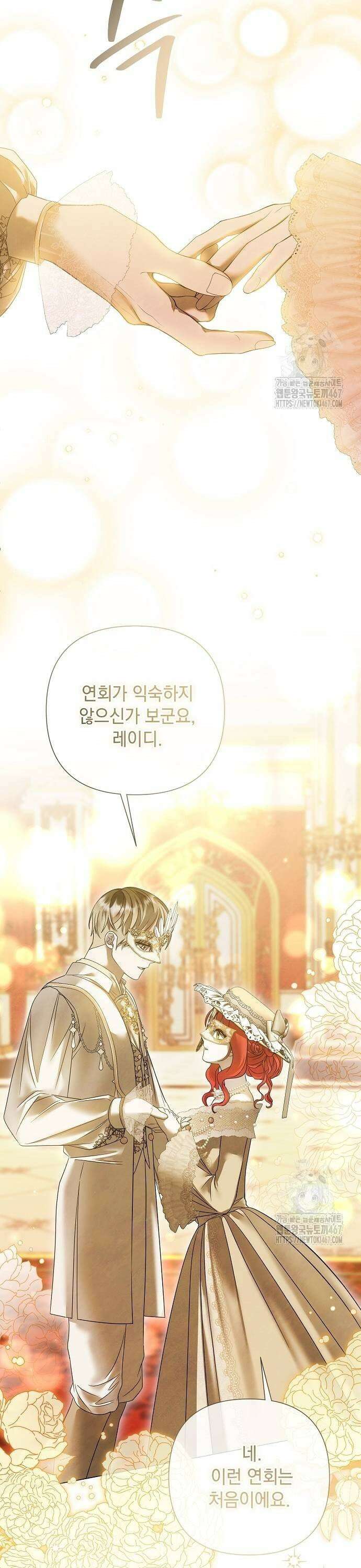 이제 와 후회해봤자 50화 5