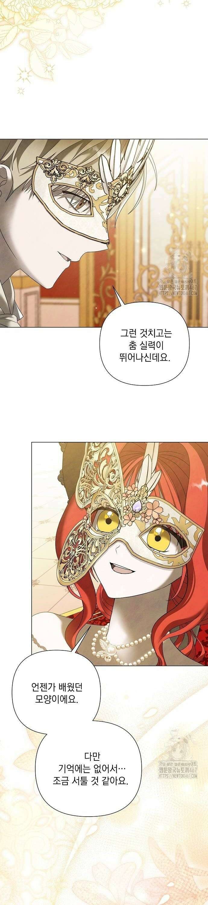 이제 와 후회해봤자 50화 6