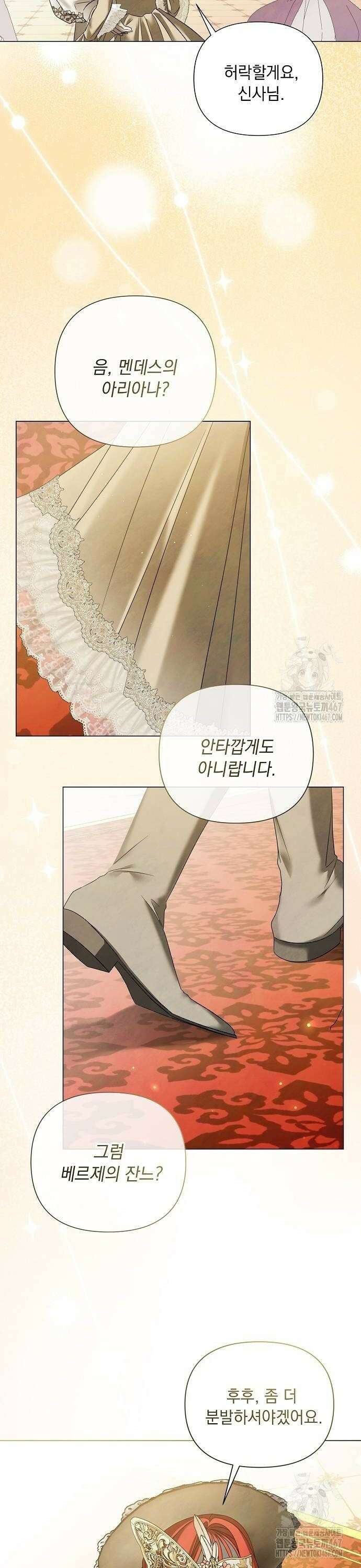 이제 와 후회해봤자 50화 8