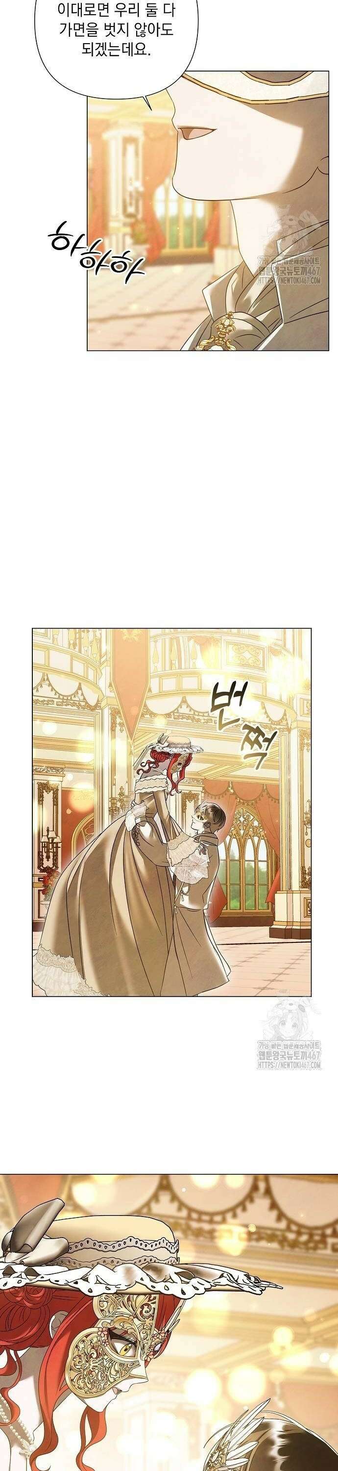 이제 와 후회해봤자 50화 12