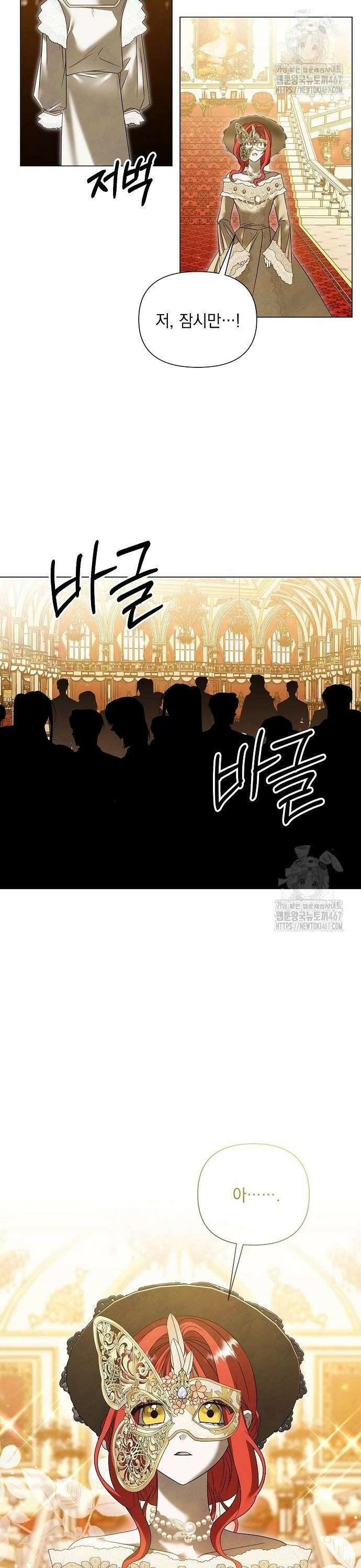 이제 와 후회해봤자 50화 18