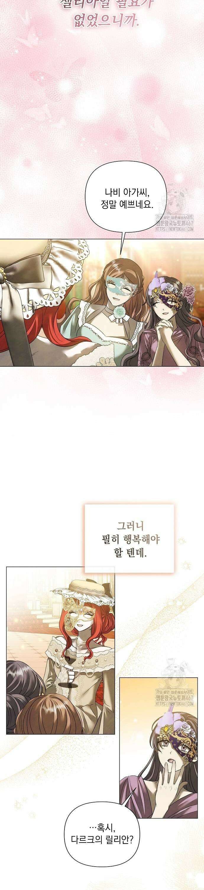이제 와 후회해봤자 50화 21