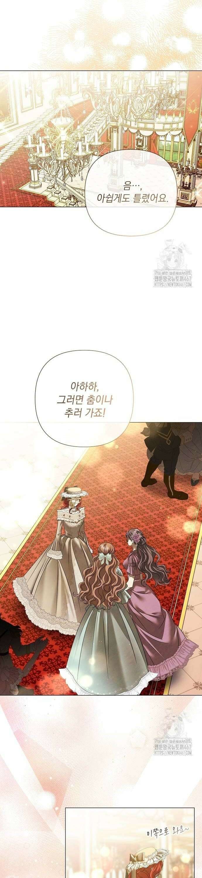 이제 와 후회해봤자 50화 22