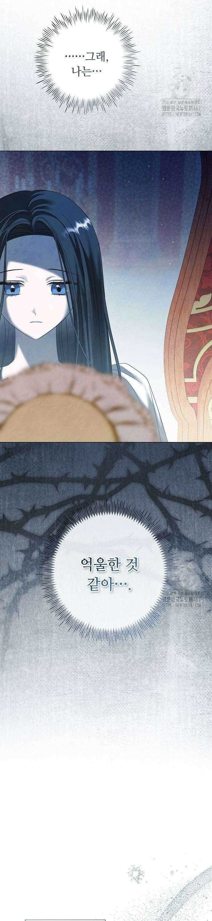 이제 와 후회해봤자 50화 27