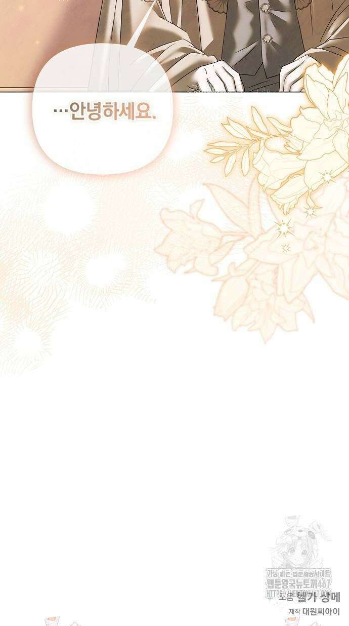 이제 와 후회해봤자 50화 31
