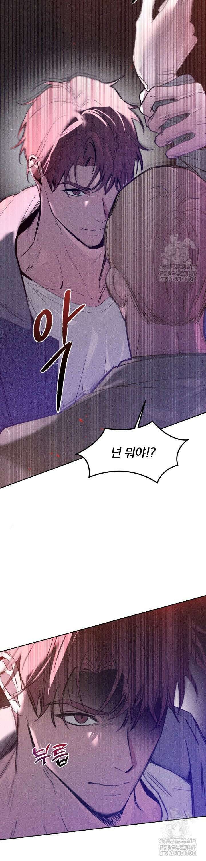 취중 관계를 조심하세요 6화 6