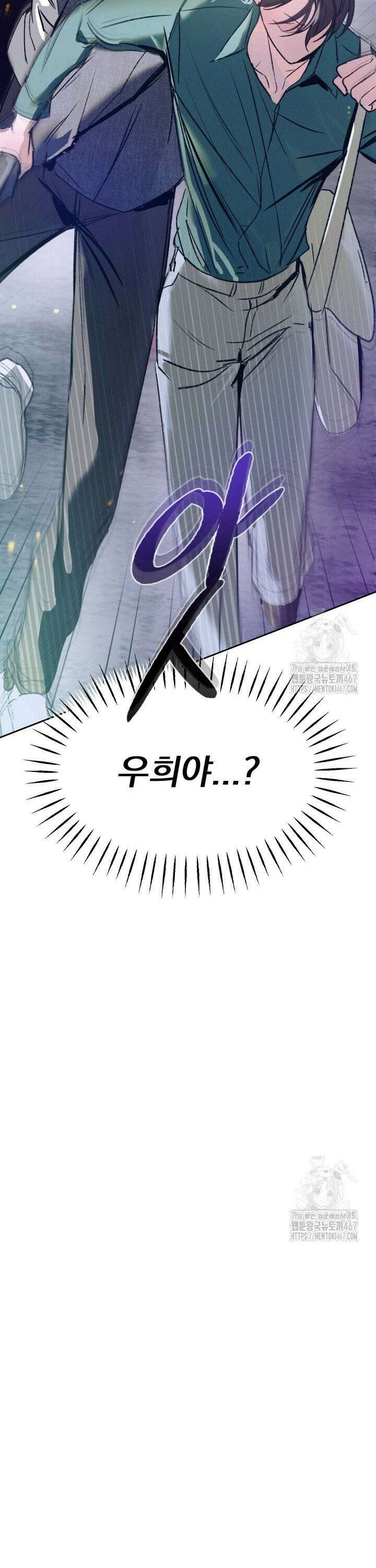 취중 관계를 조심하세요 6화 14