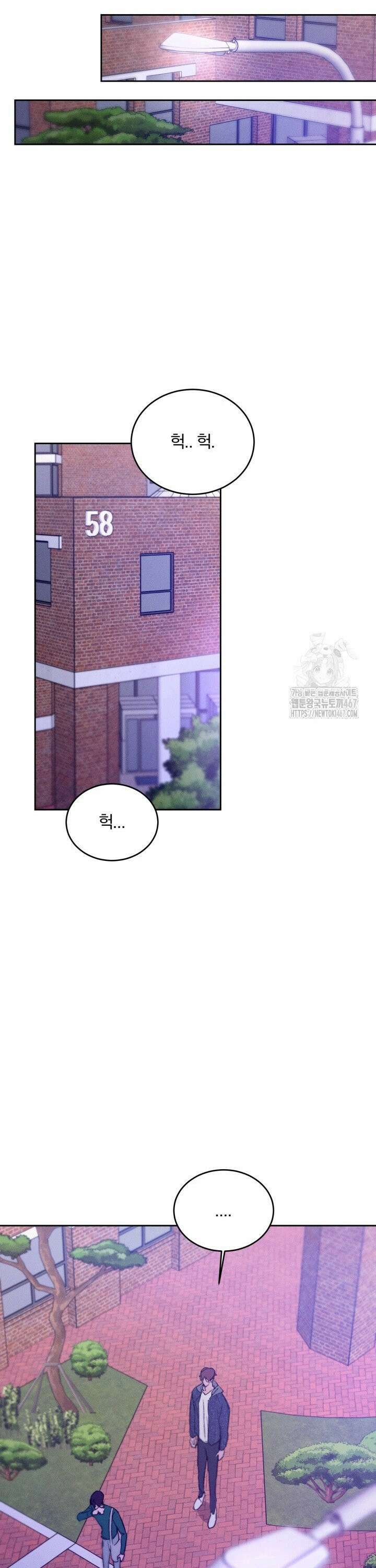 취중 관계를 조심하세요 6화 15