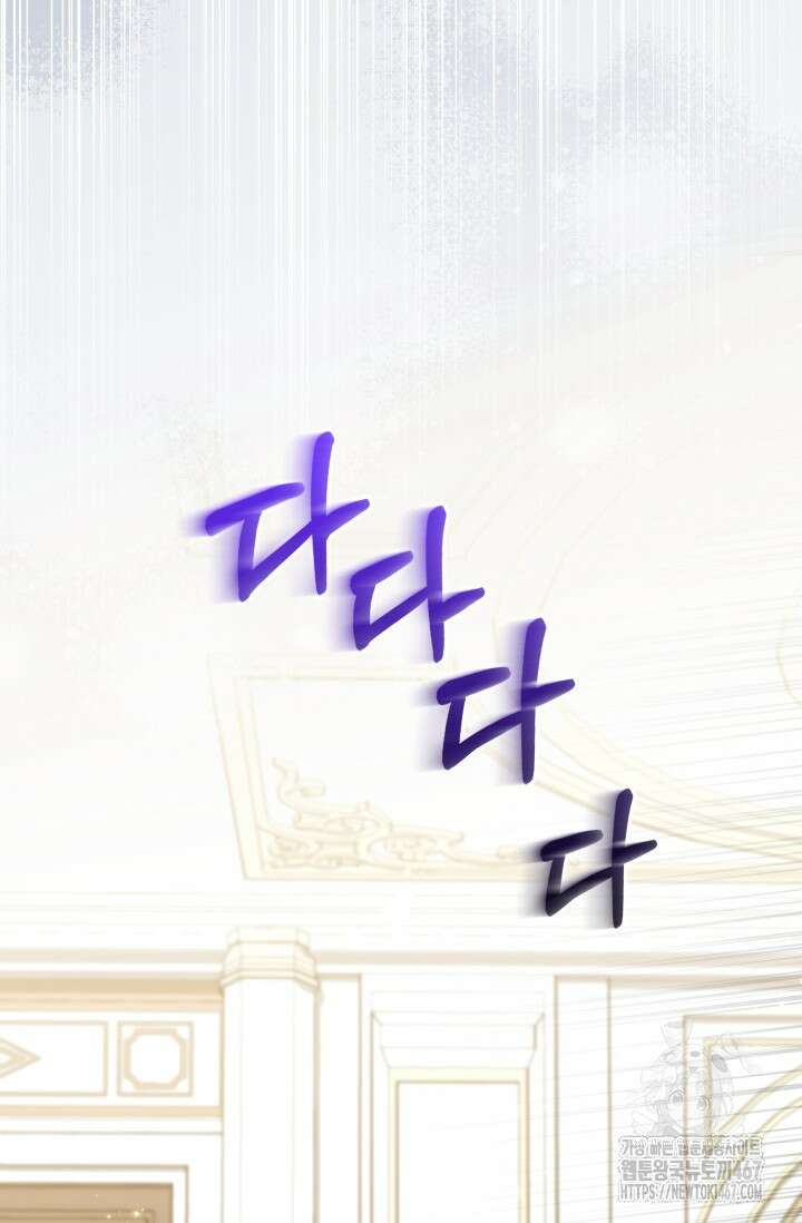 폐후의 스캔들 [19세 완전판] 73화 10