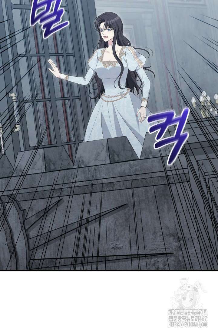 폐후의 스캔들 [19세 완전판] 73화 16