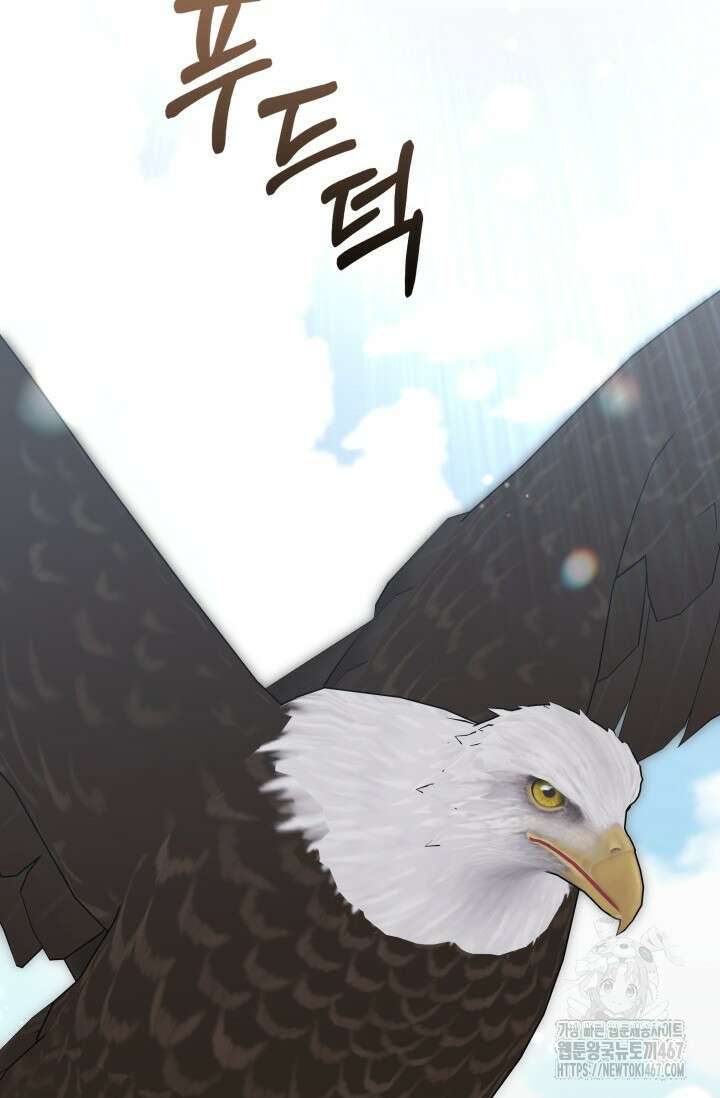 폐후의 스캔들 [19세 완전판] 73화 22