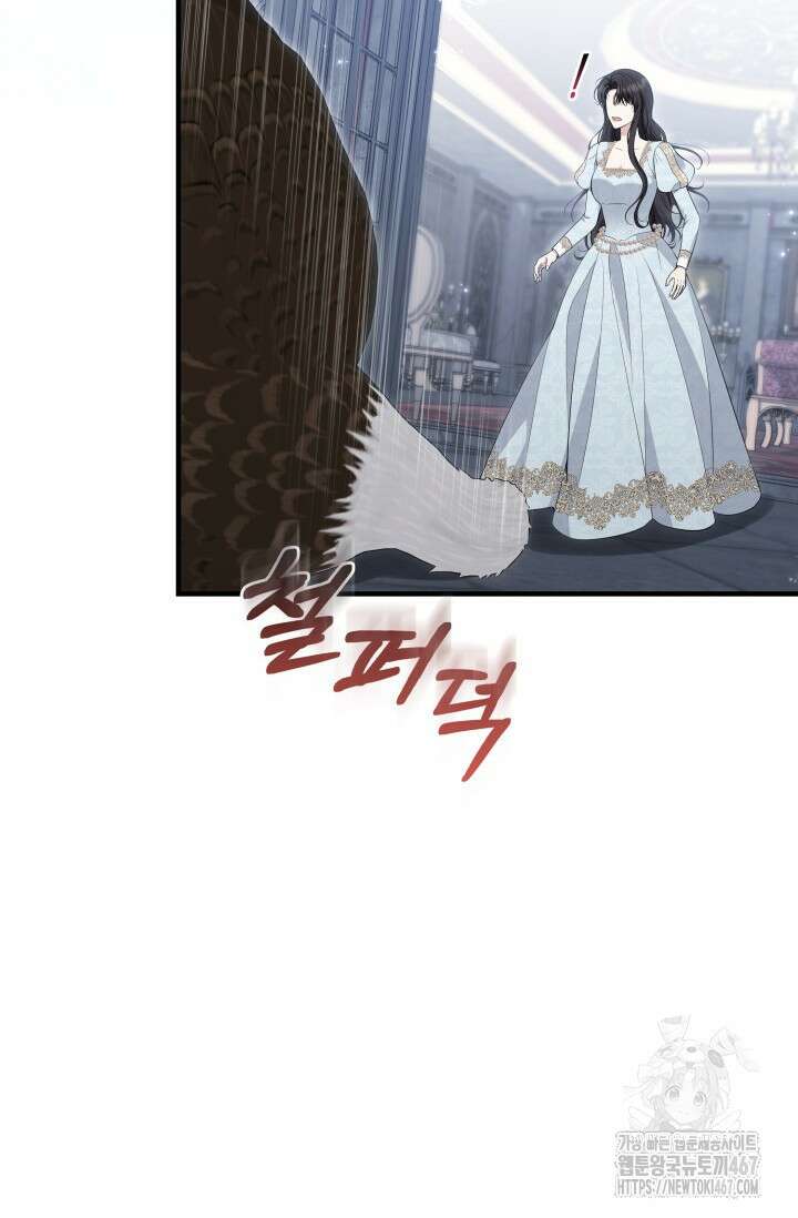 폐후의 스캔들 [19세 완전판] 73화 27