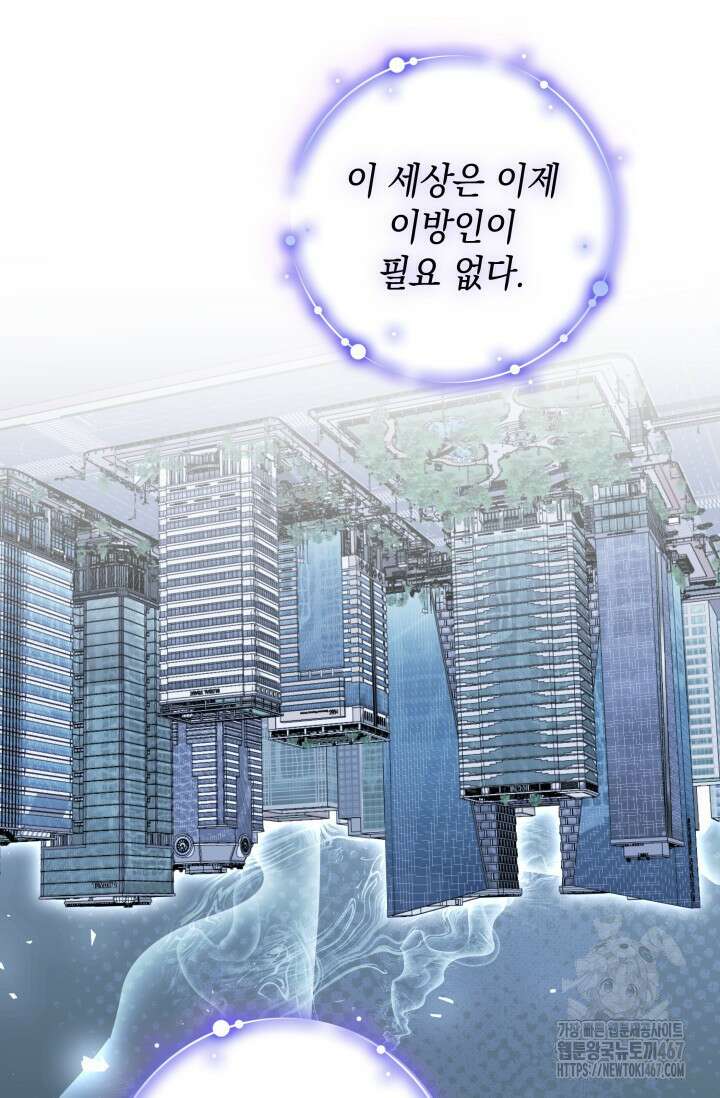 폐후의 스캔들 [19세 완전판] 73화 56
