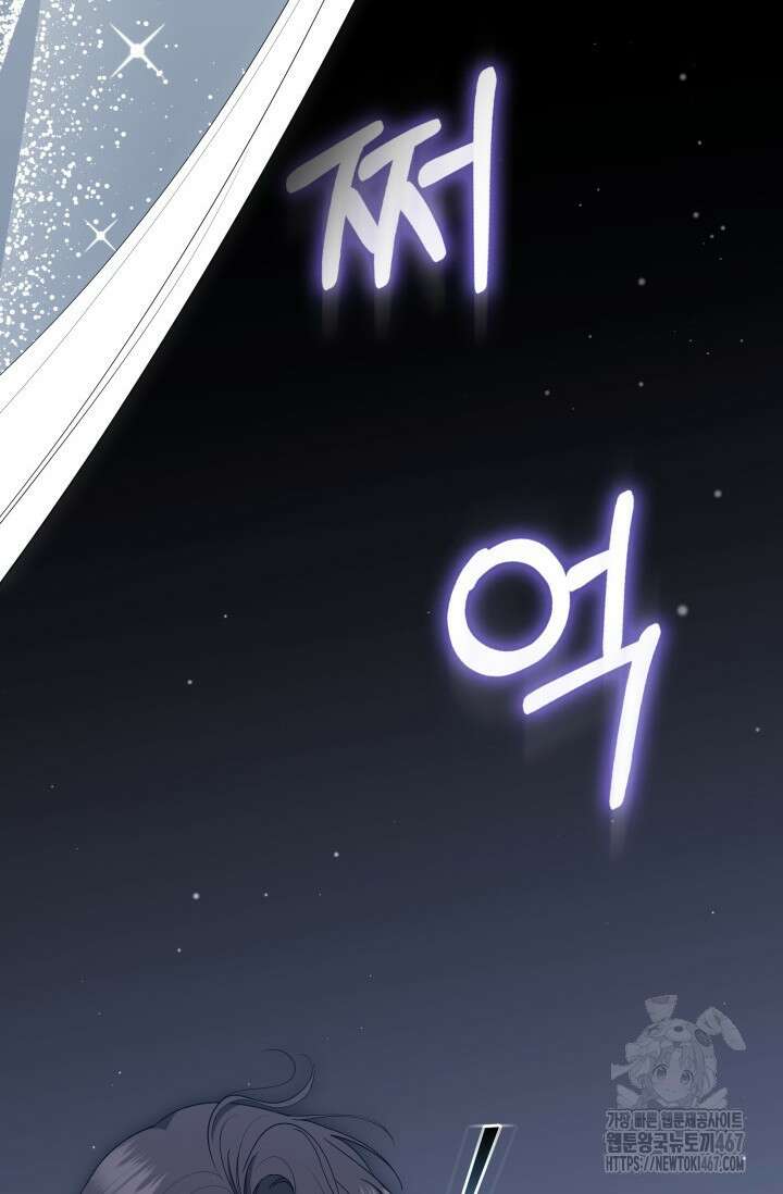 폐후의 스캔들 [19세 완전판] 73화 69