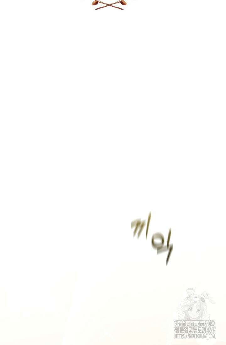 폐후의 스캔들 [19세 완전판] 73화 79
