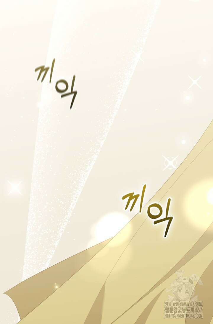 폐후의 스캔들 [19세 완전판] 73화 80