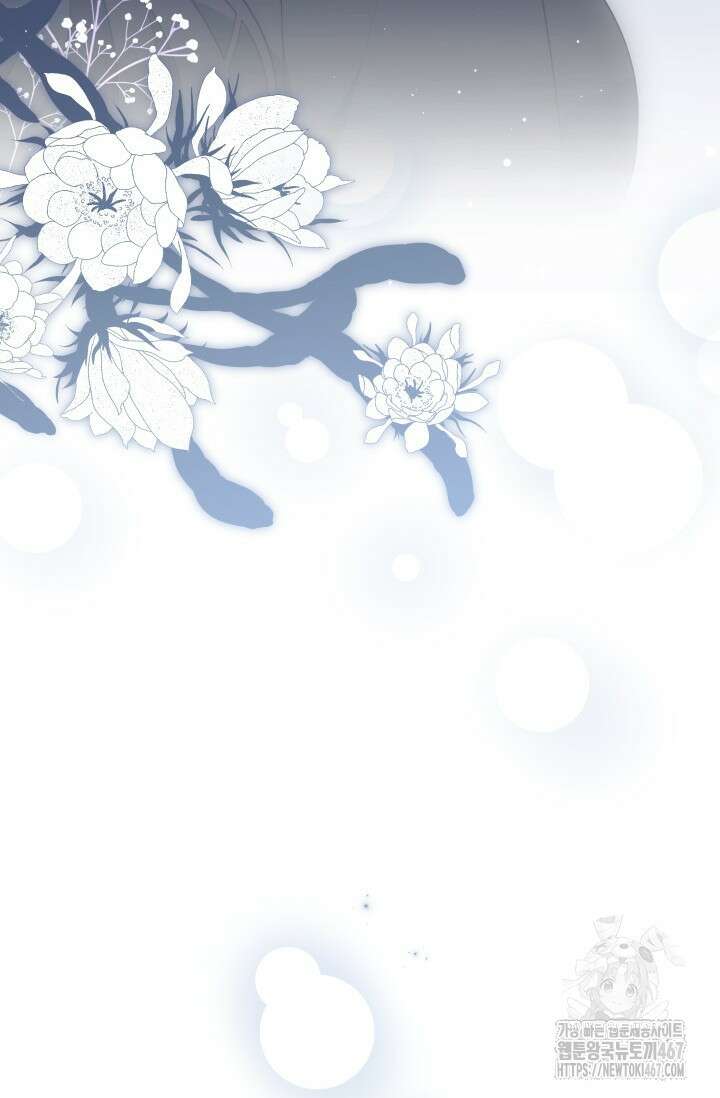 폐후의 스캔들 [19세 완전판] 73화 108