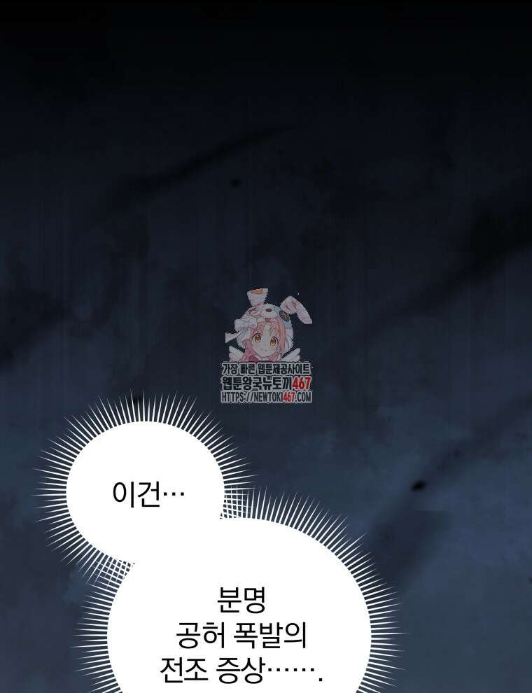 정의로운 미친개의 며느리가 되었다 60화 1