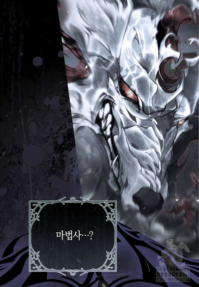 악녀는 마리오네트 102화 8