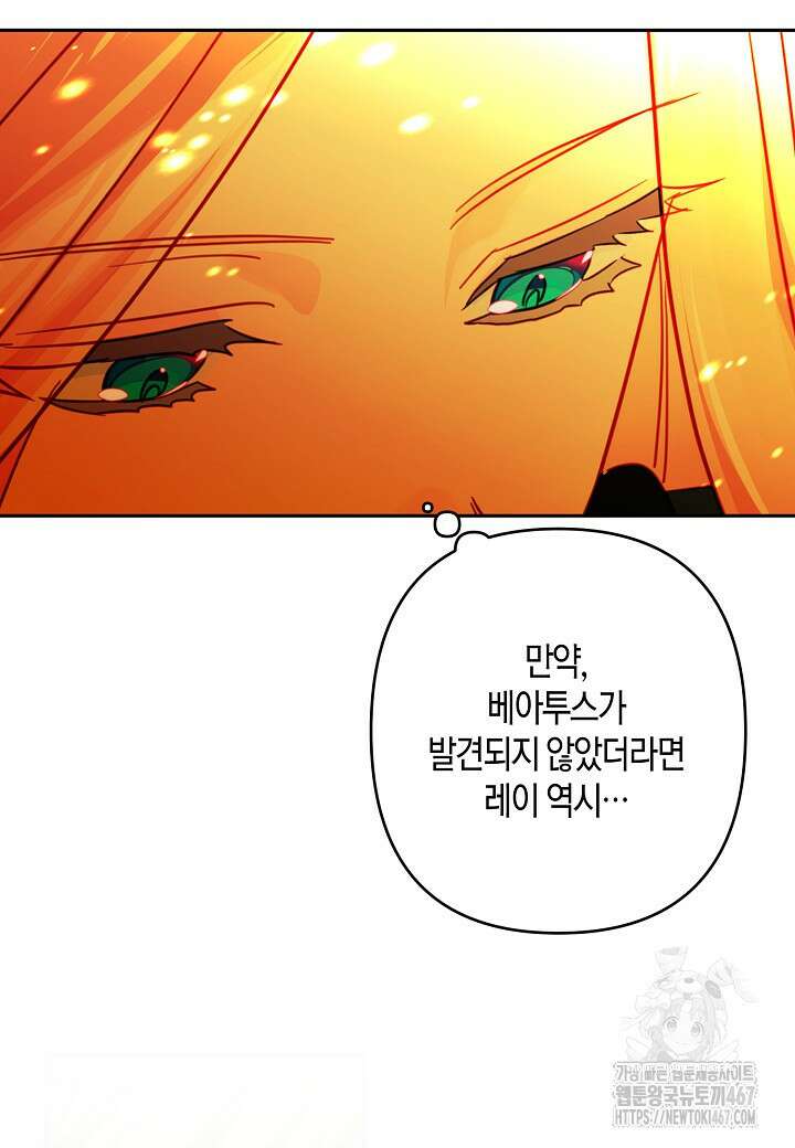 집착 서브 남주를 키웠습니다 105화 17