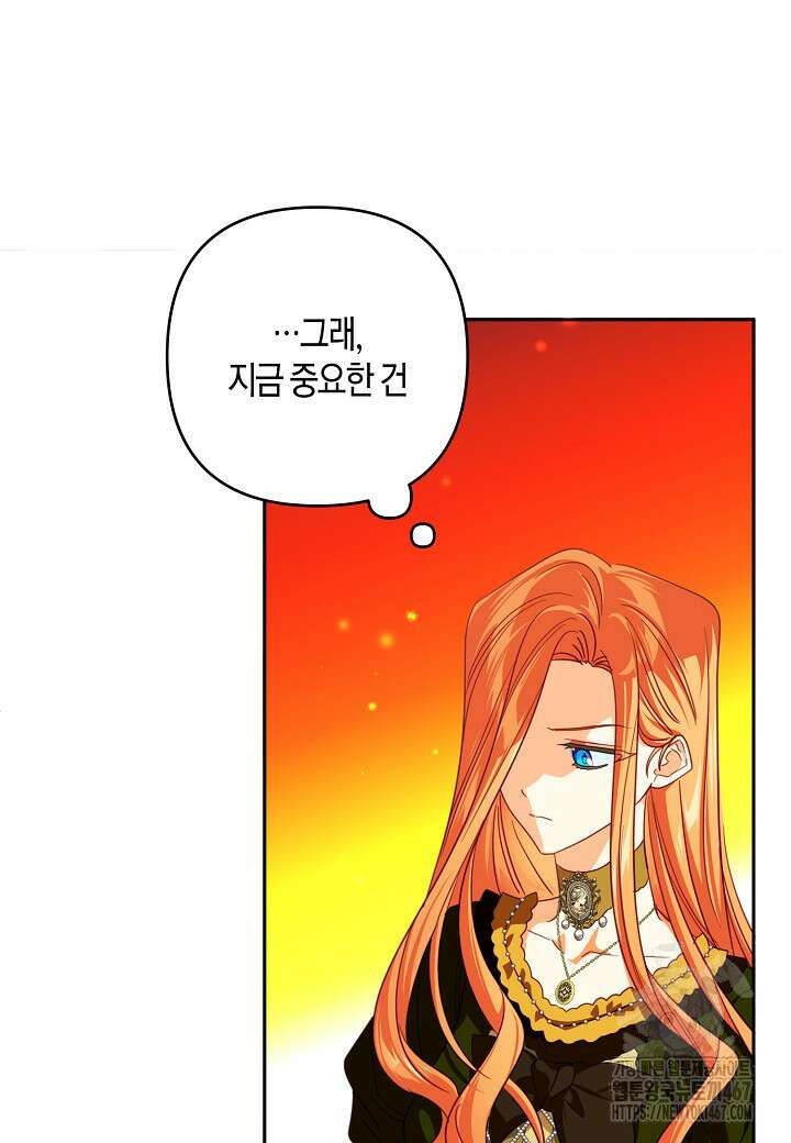 집착 서브 남주를 키웠습니다 105화 56