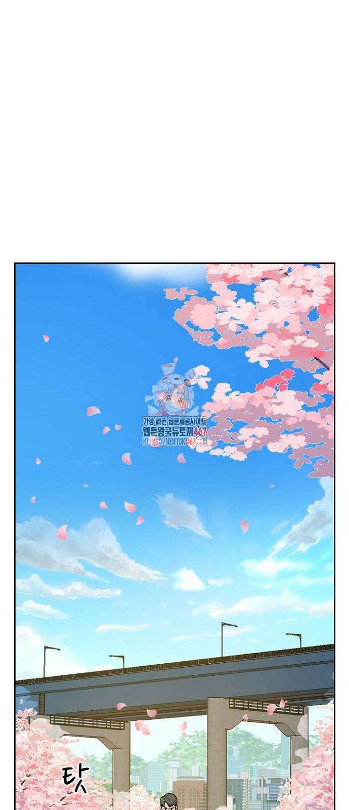 서울 자가에 대기업 다니는 김 부장 이야기 63화 1