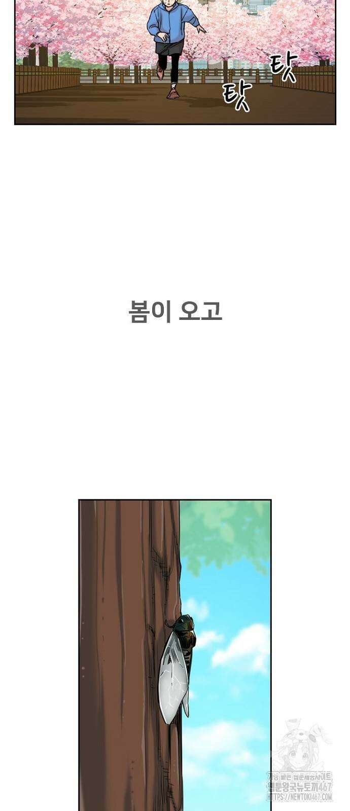 서울 자가에 대기업 다니는 김 부장 이야기 63화 2