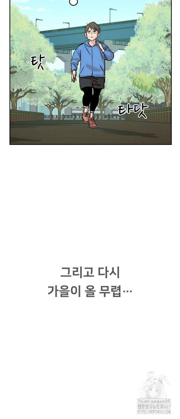 서울 자가에 대기업 다니는 김 부장 이야기 63화 4