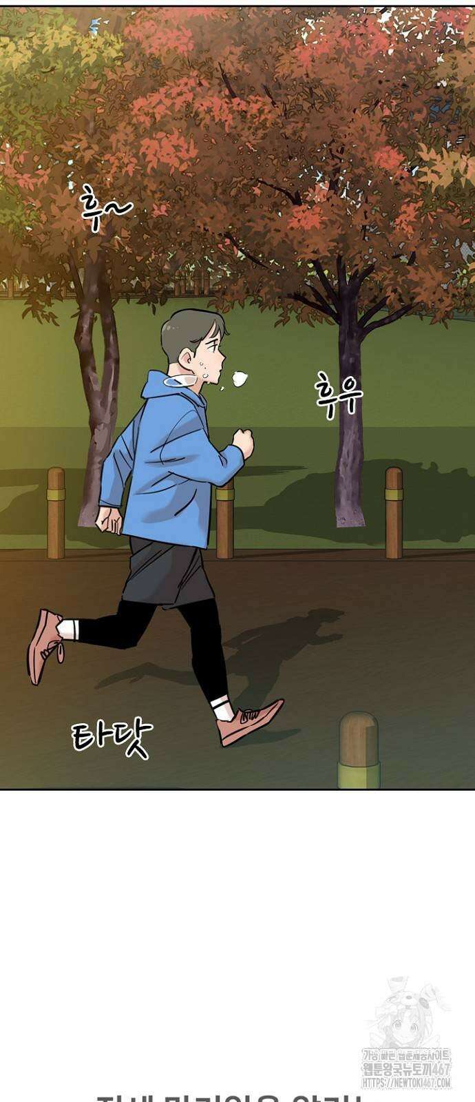서울 자가에 대기업 다니는 김 부장 이야기 63화 5