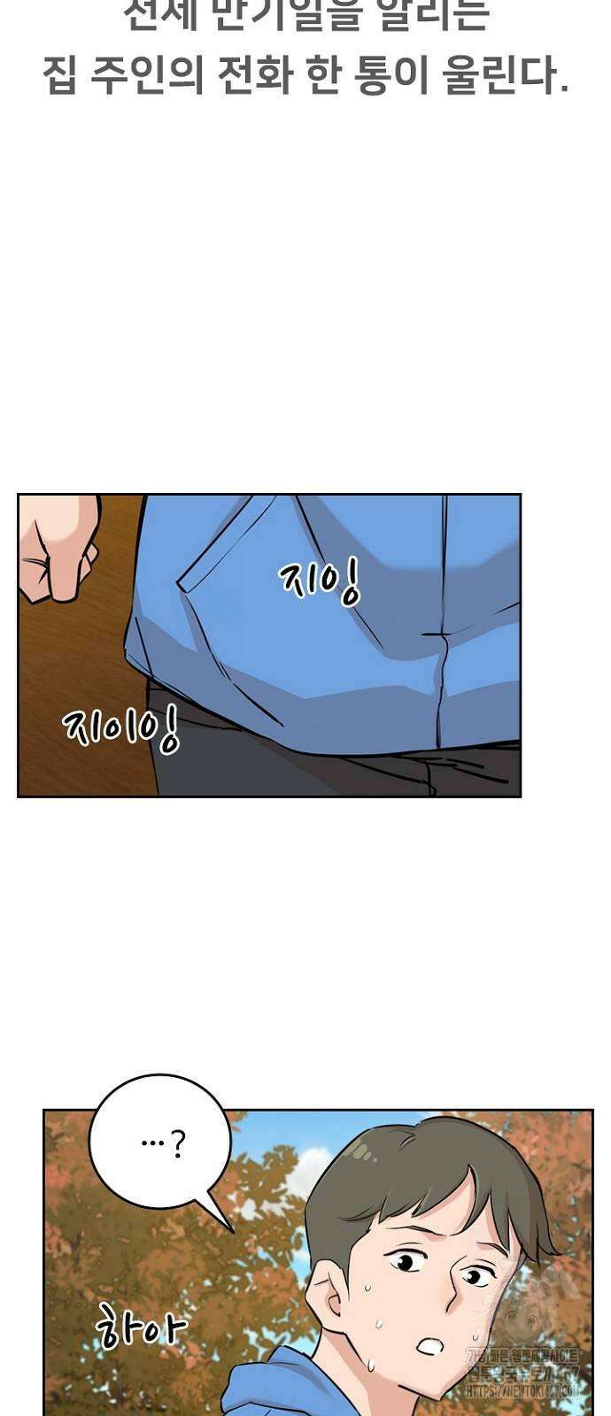 서울 자가에 대기업 다니는 김 부장 이야기 63화 6