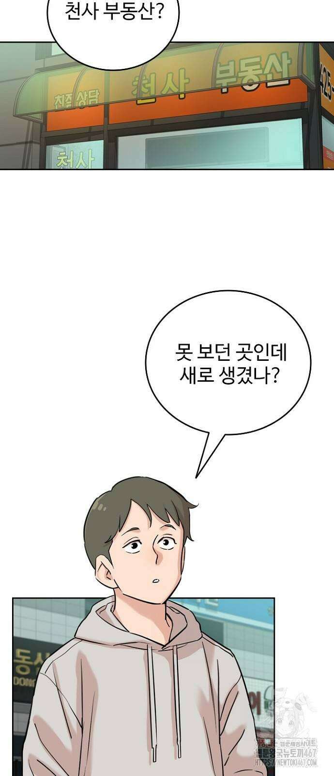 서울 자가에 대기업 다니는 김 부장 이야기 63화 13
