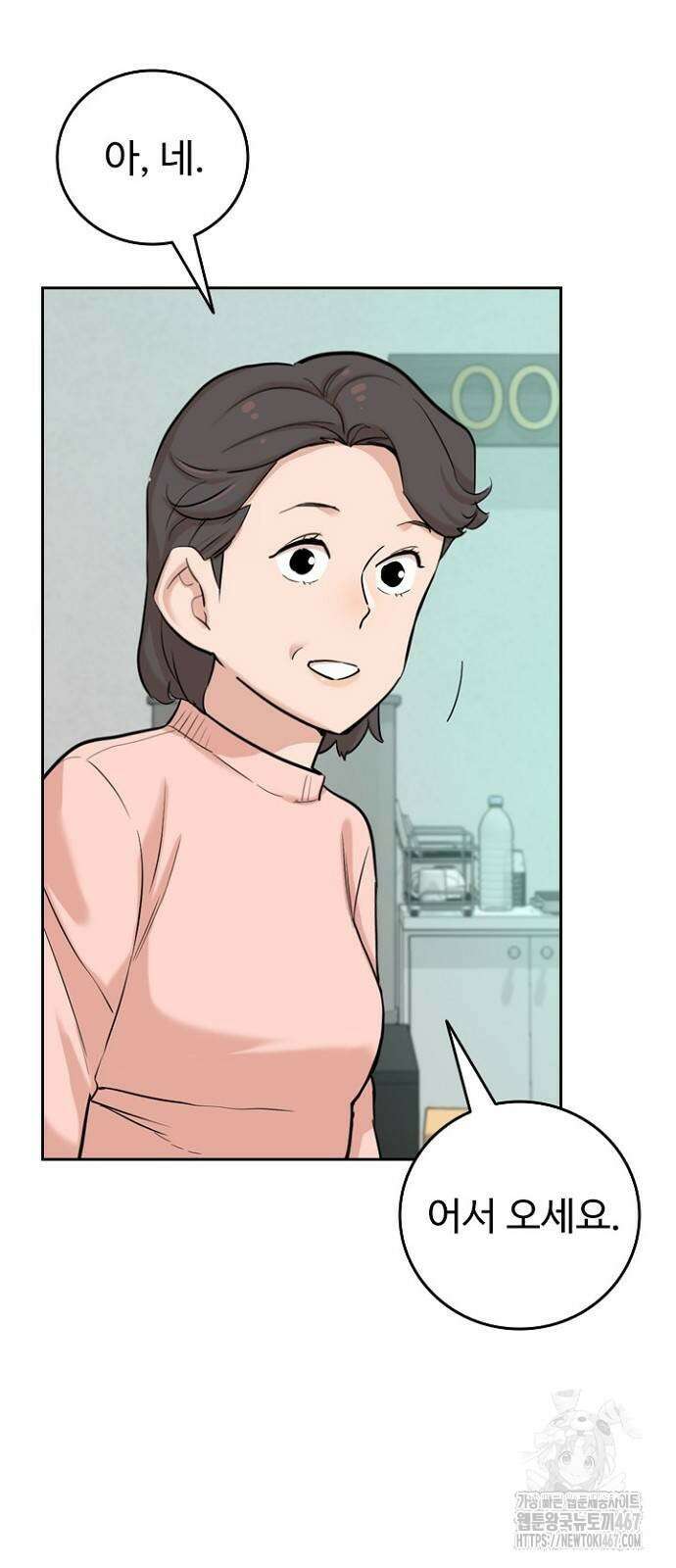 서울 자가에 대기업 다니는 김 부장 이야기 63화 15