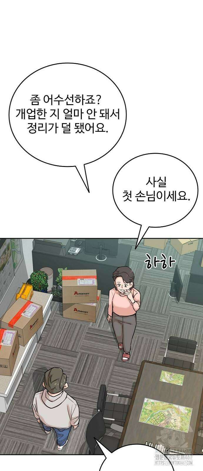 서울 자가에 대기업 다니는 김 부장 이야기 63화 16