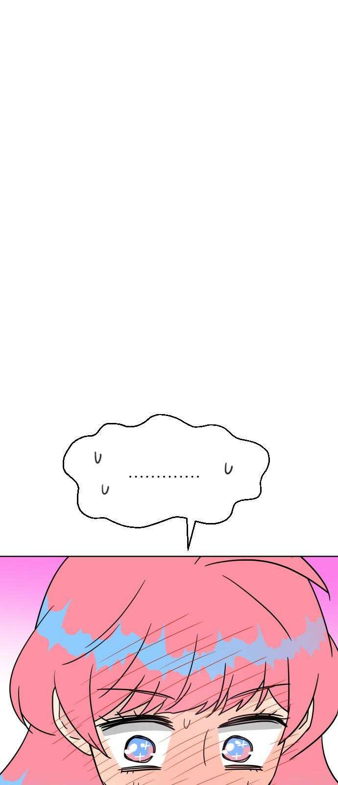 사장님과 공주님 29화 조종 10