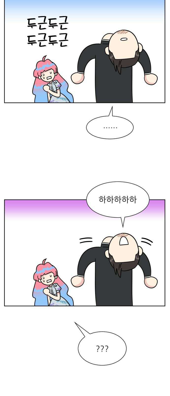 사장님과 공주님 29화 조종 17