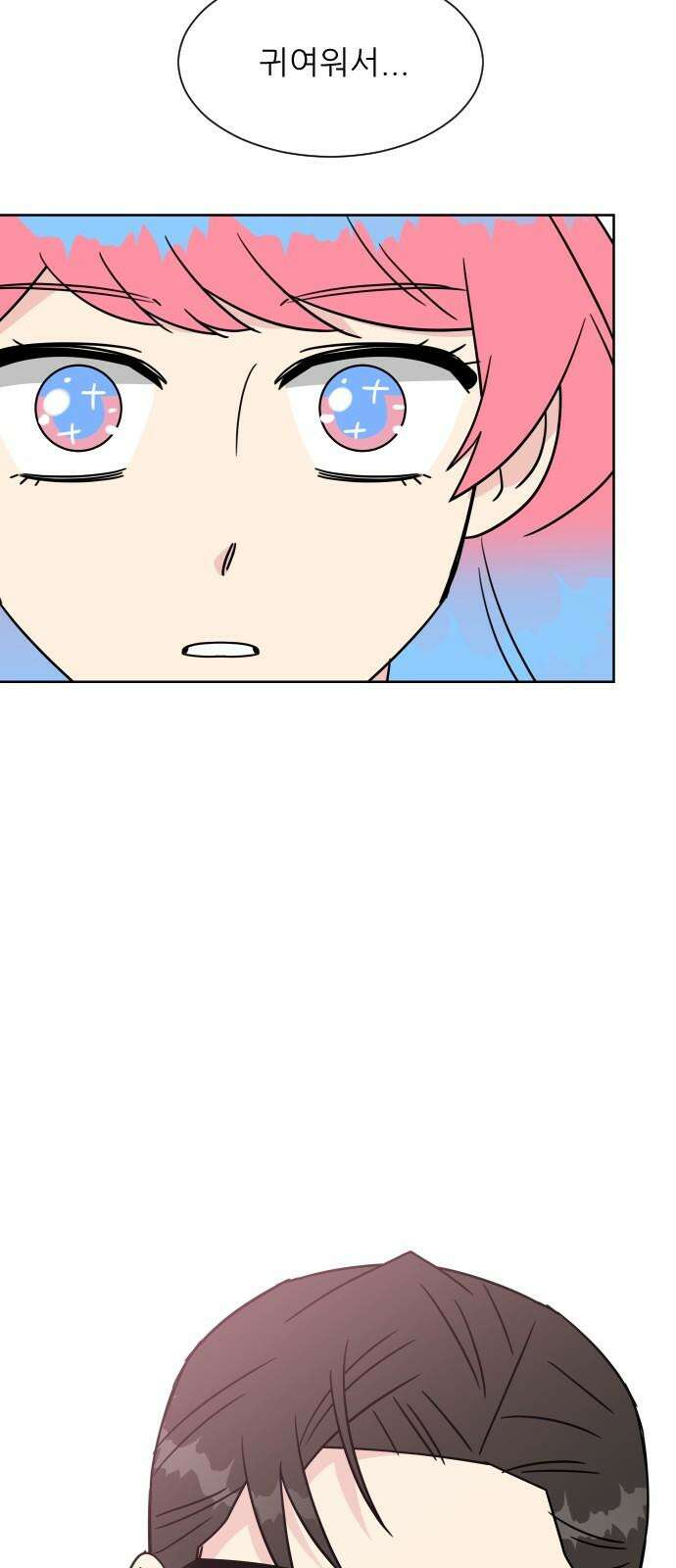 사장님과 공주님 29화 조종 20