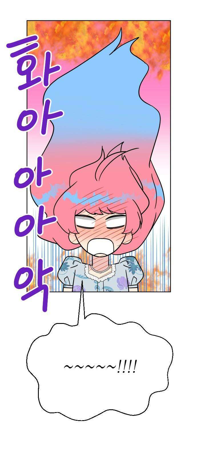 사장님과 공주님 29화 조종 22