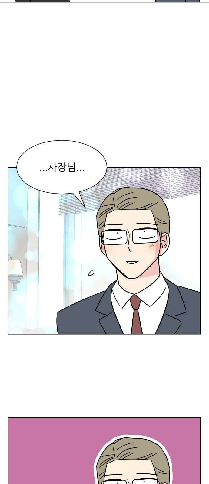 사장님과 공주님 29화 조종 34