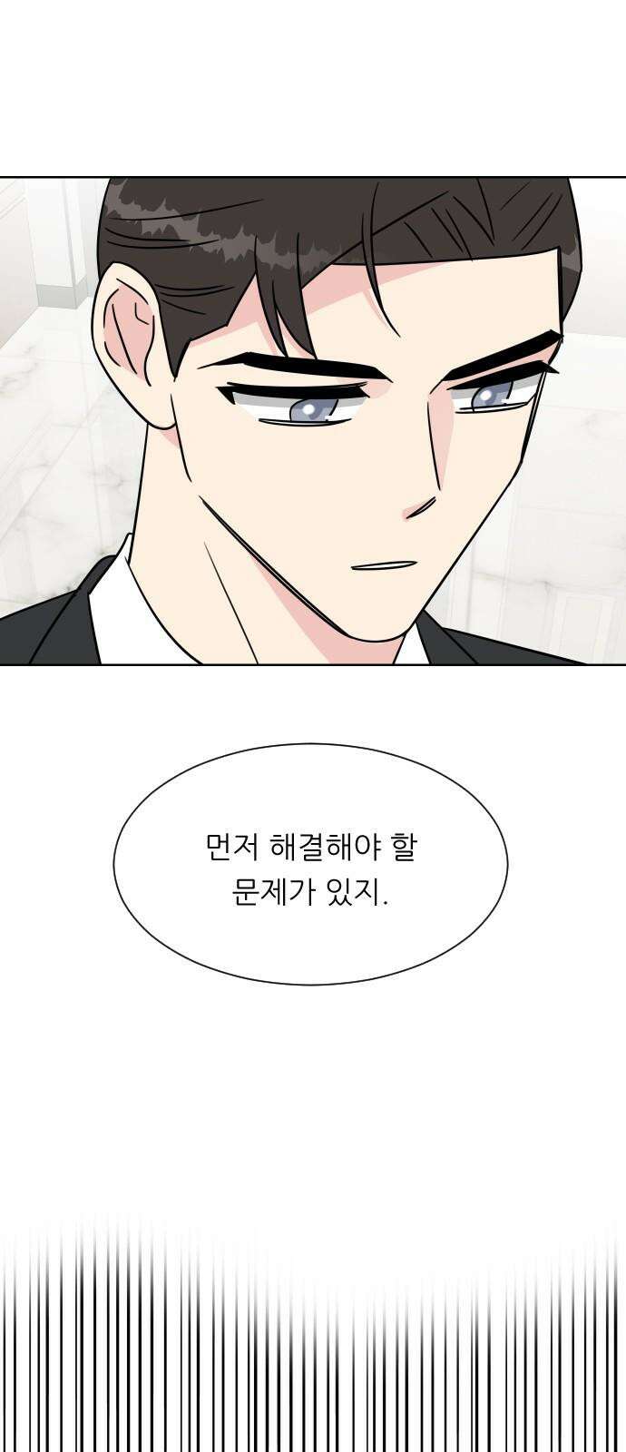 사장님과 공주님 29화 조종 41
