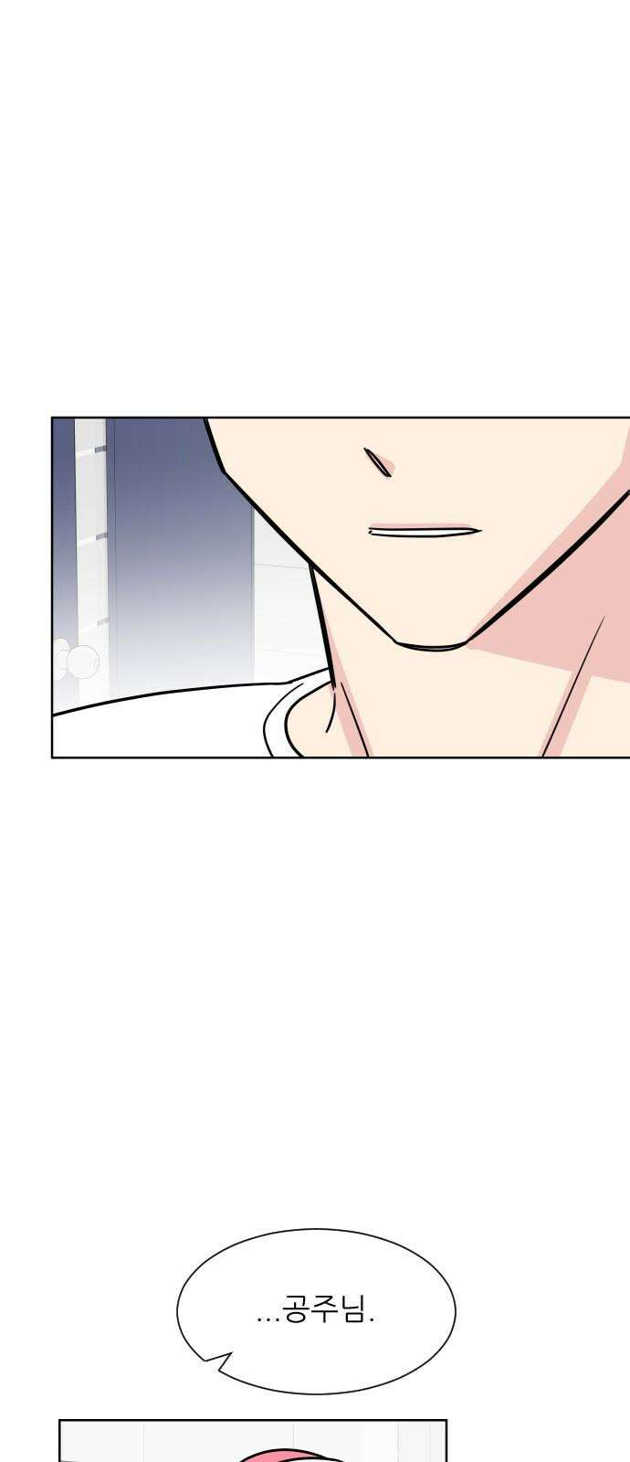 사장님과 공주님 29화 조종 52