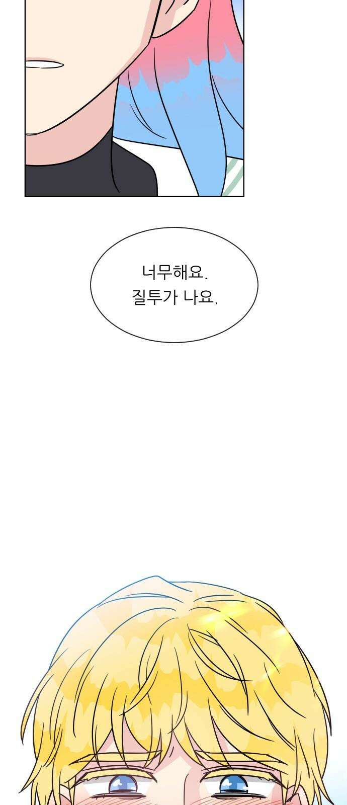 사장님과 공주님 29화 조종 58