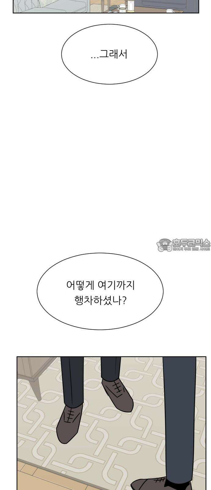 사장님과 공주님 29화 조종 69